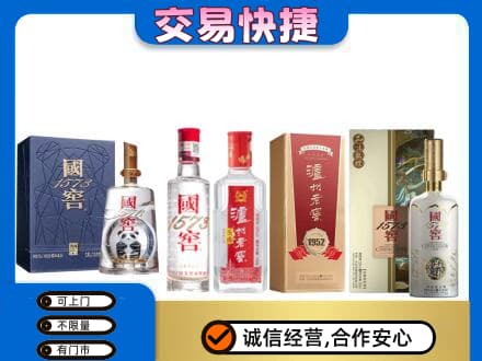 长治名酒回收国窖泸州老窖.jpg