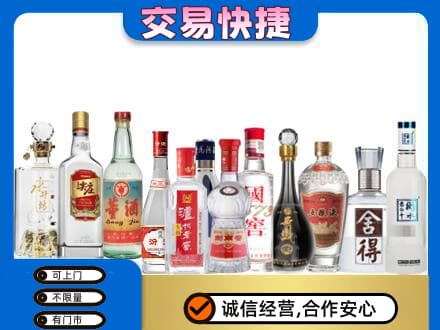 长治回收名酒