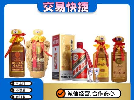 长治回收贵州茅台酒