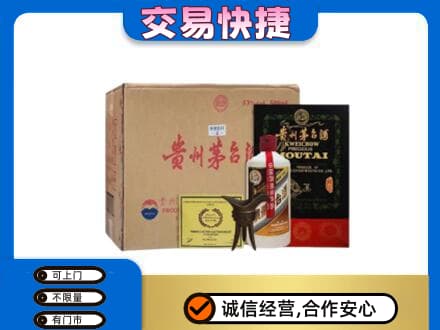 长治回收珍品茅台酒