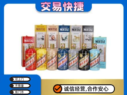 长治回收生肖茅台酒